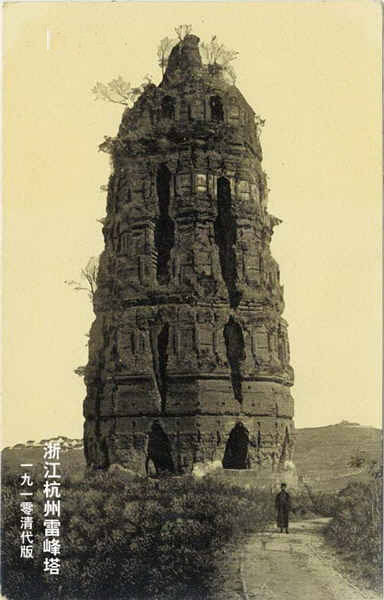 Lei Feng Pagoda gallery image 4