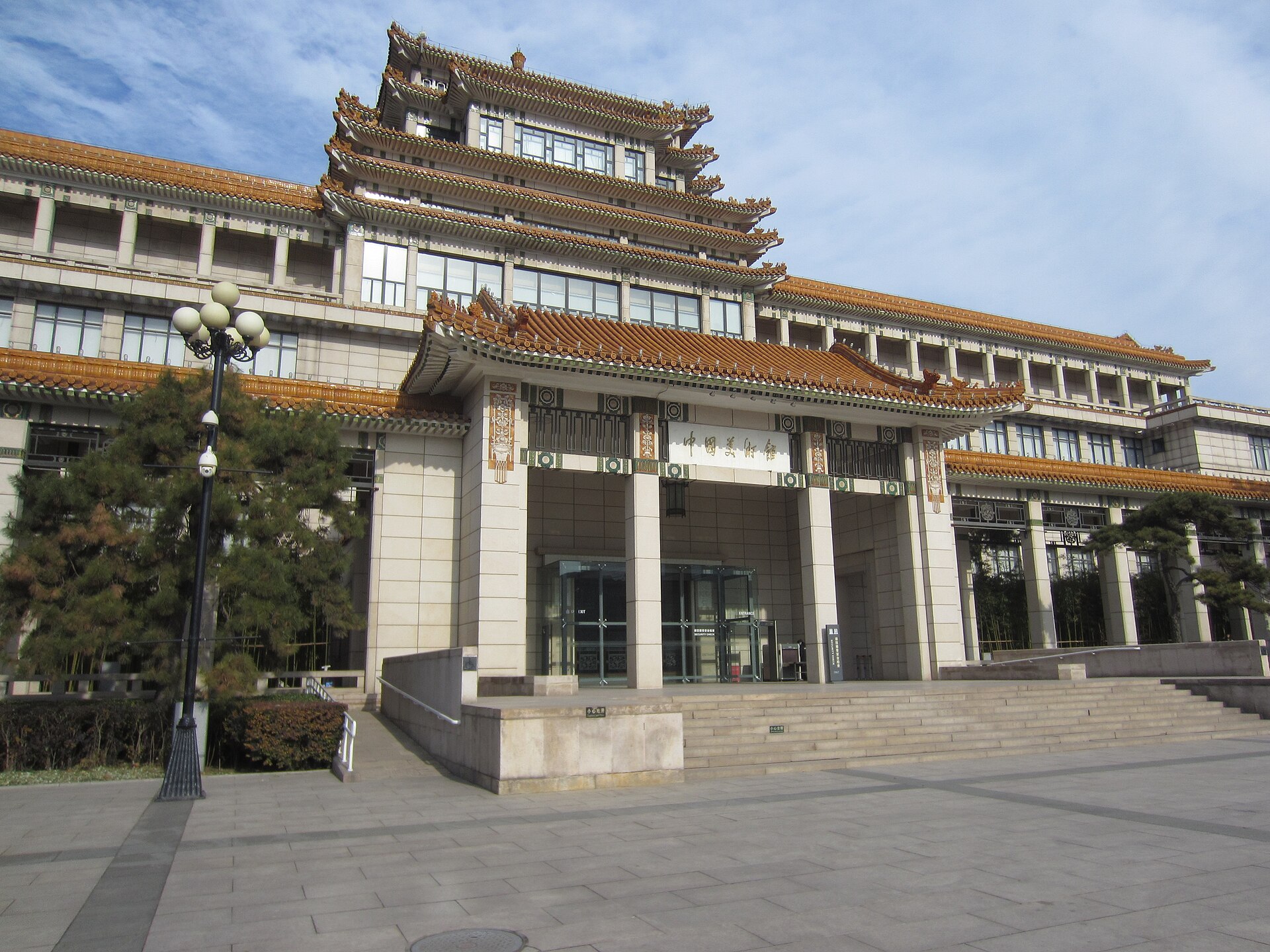 National Art Museum of China (NAMOC) gallery image 2