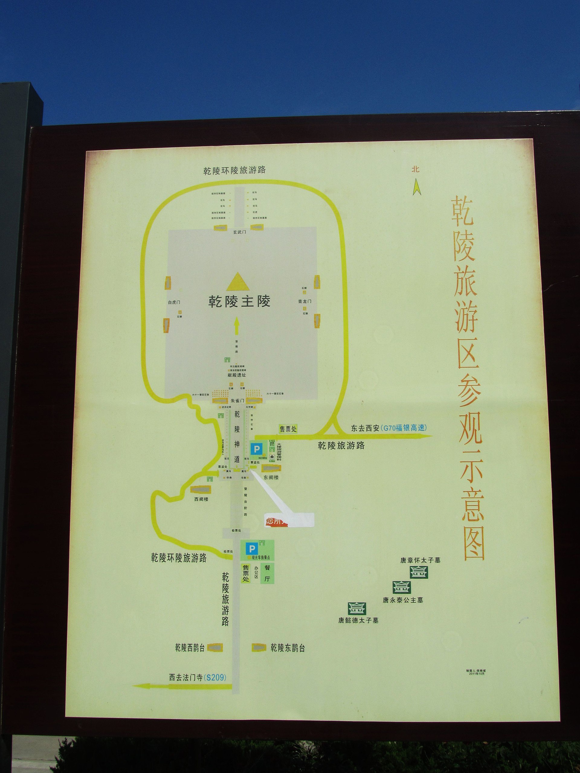 Qianling Mausoleum