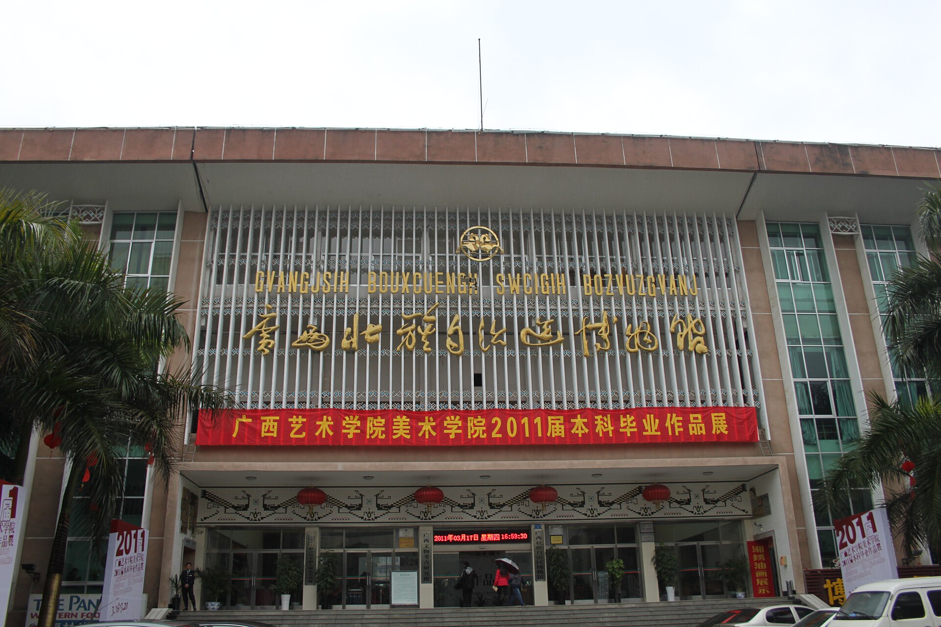 Nanning